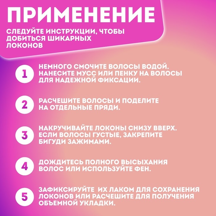 Бигуди «Липучка», d = 3 см, 6 см, 6 шт, цвет МИКС