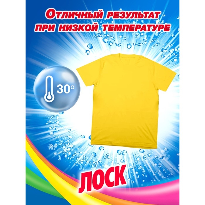 Стиральный порошок Losk Color, автомат, 4,5 кг Стиральный порошок Losk Color, автомат, 4,5 кг
