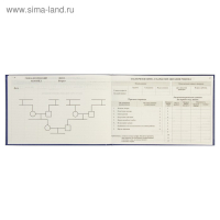 Медицинская карта ребёнка "История развития" А5, 205 х 150 мм, форма 112, синяя, твёрдая обложка, 96 листов