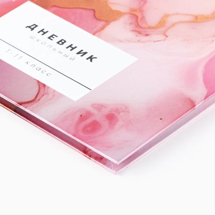 Дневник школьный для 1-11 класса, в твердой обложке, 40 л. «Мрамор с золотой текстурой» Дневник школьный для 1-11 класса, в твердой обложке, 40 л. «Мрамор с золотой текстурой»