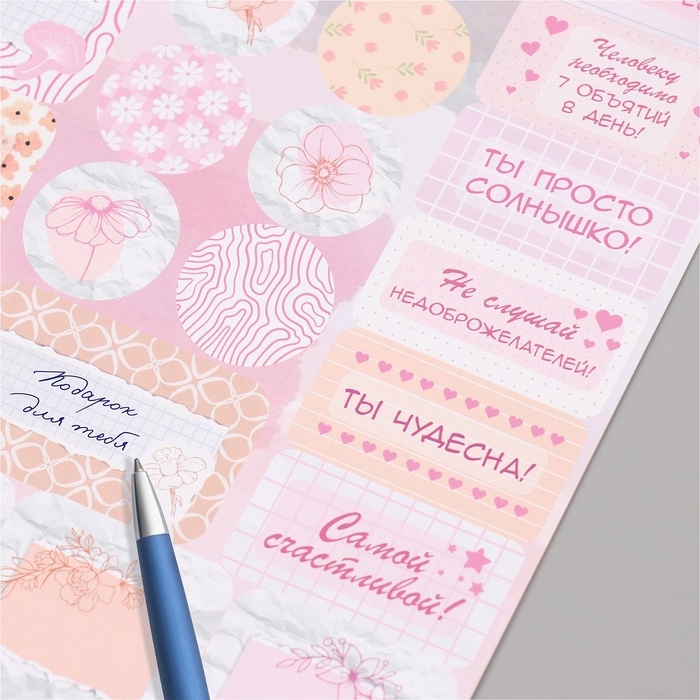 Наклейки на подарки "Нежность" 21х29,7 см