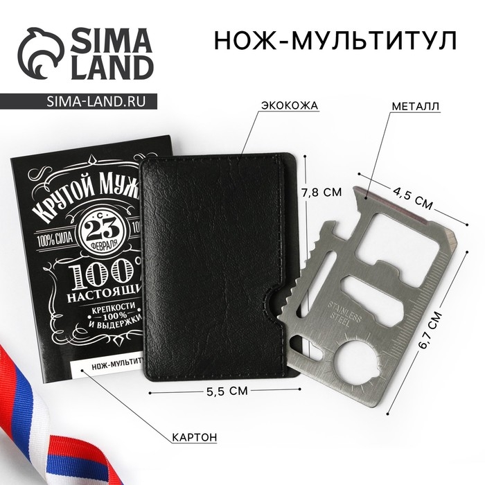 Нож мультитул «Крутой мужик», 4,5 х 6,7 см Нож мультитул «Крутой мужик», 4,5 х 6,7 см