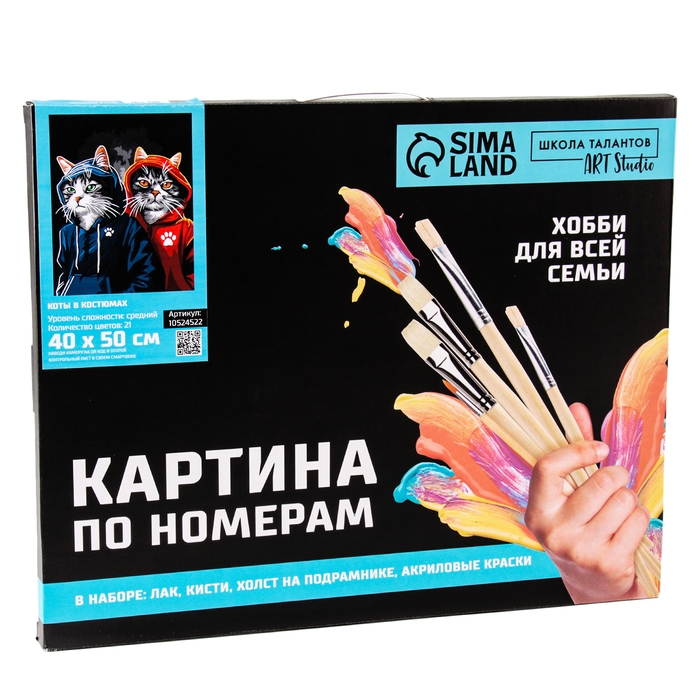 Картина по номерам на холсте с подрамником «Коты в костюмах», 40 х 50 см Картина по номерам на холсте с подрамником «Коты в костюмах», 40 х 50 см