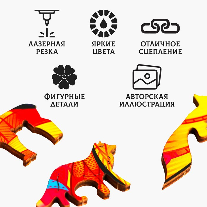 Пазл деревянный фигурный «Роскошная лиса», 101 элементов Пазл деревянный фигурный «Роскошная лиса», 101 элементов