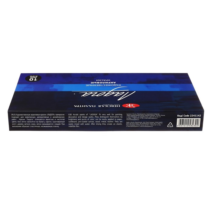 Краска акриловая в тубе, набор 10 цветов х 46 мл, ЗХК  Краска акриловая в тубе, набор 10 цветов х 46 мл, ЗХК "Ладога", художественный, 2241142