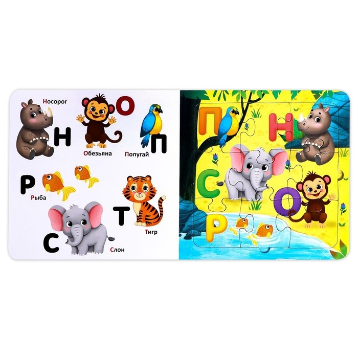 Книга картонная «Азбука животных», 12 стр., с пазлами 5 шт. Книга картонная «Азбука животных», 12 стр., с пазлами 5 шт.