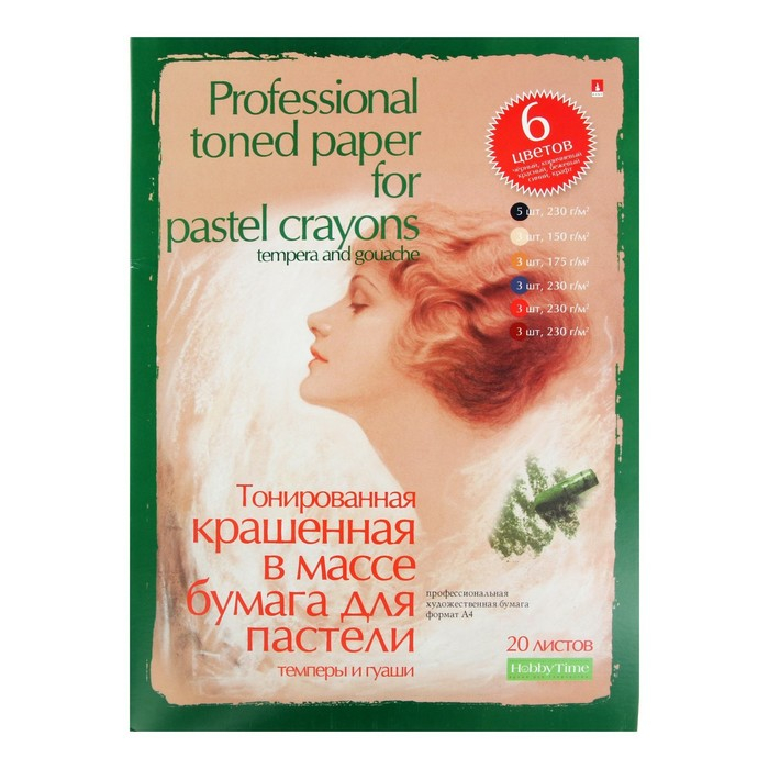 Бумага для пастели А4, 20 листов  Бумага для пастели А4, 20 листов "Профессиональная серия", 6 цветов, блок 150-230 г/м2