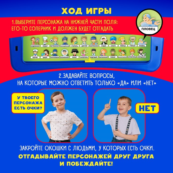 Настольная игра на логику «Кто в окне», мемори, 2 игрока, 5+ Настольная игра на логику «Кто в окне», мемори, 2 игрока, 5+