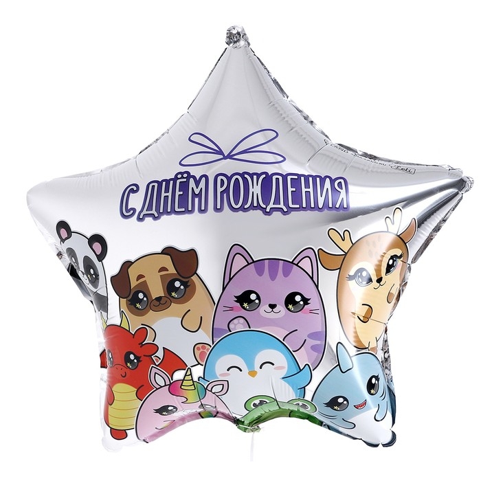 Воздушный шар фольгированный 18" &laquo;Зверушки&raquo; в форме звезды, с подложкой