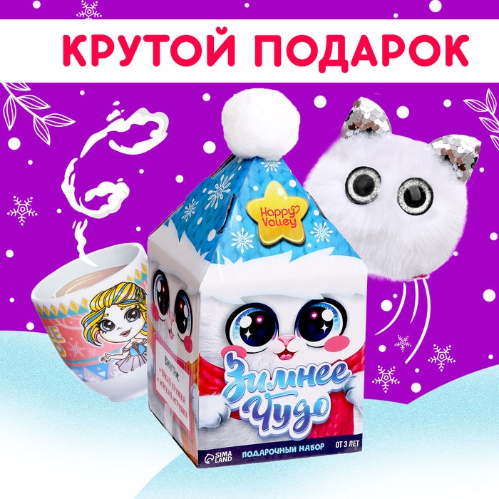 Подарочный набор «Зимнее чудо» Подарочный набор «Зимнее чудо»