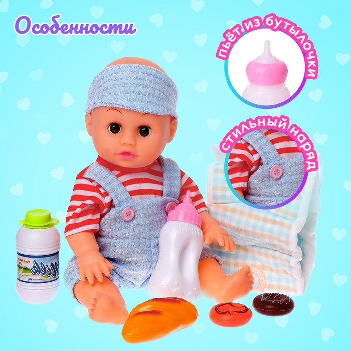 Пупс функциональный «Антошка» с аксессуарами, пьёт, писает, звук, МИКС Пупс функциональный «Антошка» с аксессуарами, пьёт, писает, звук, МИКС