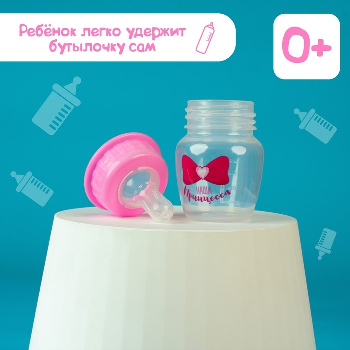 Бутылочка для кормления «Принцесса», классическое горло, 60 мл., от 0 мес., цвет розовый Бутылочка для кормления «Принцесса», классическое горло, 60 мл., от 0 мес., цвет розовый