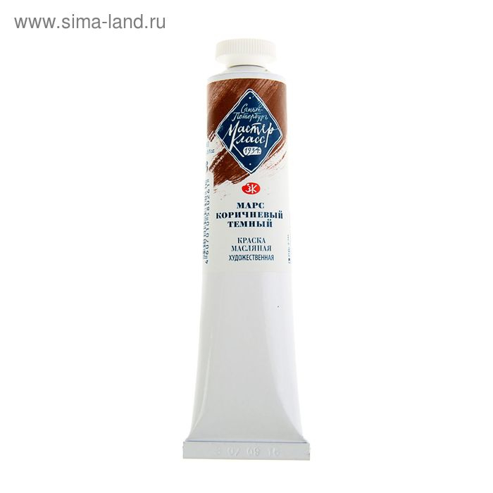 Краска масляная в тубе 46 мл, ЗХК Краска масляная в тубе 46 мл, ЗХК "Мастер-класс", марс тёмно-коричневый, 1104403