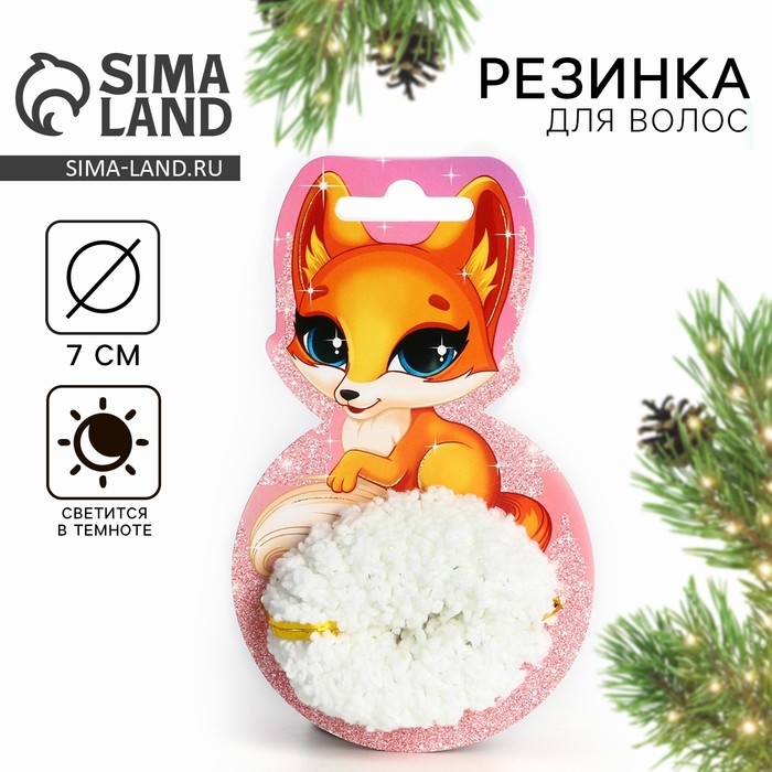 Резинка для волос флуоресцентная новогодняя «Милашке» на Новый год, светится в темноте, диам 7 см Резинка для волос флуоресцентная новогодняя «Милашке» на Новый год, светится в темноте, диам 7 см