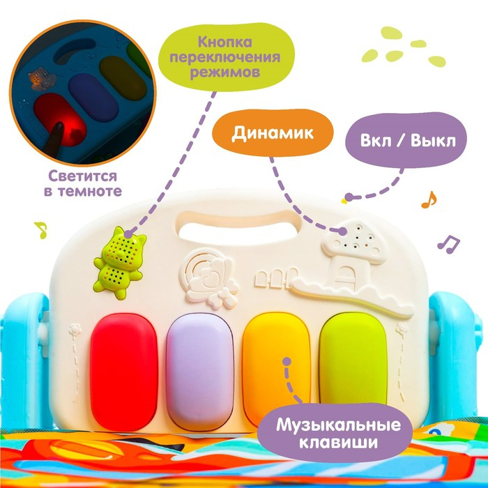 Развивающий коврик «Жирафик», с пианино, голубой Развивающий коврик «Жирафик», с пианино, голубой