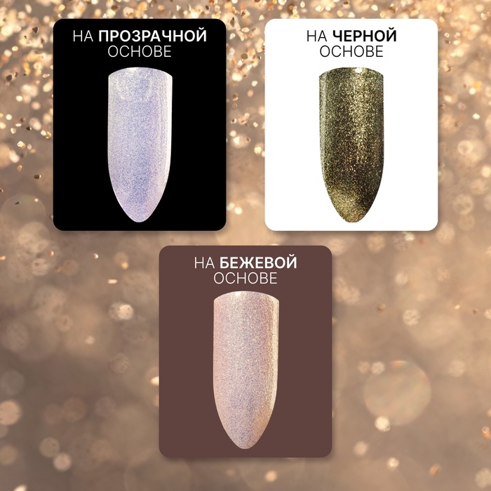 Топ для ногтей «Сияние», с блёстками, 15 мл, LED/UV, серебристый, жёлтый Топ для ногтей «Сияние», с блёстками, 15 мл, LED/UV, серебристый, жёлтый