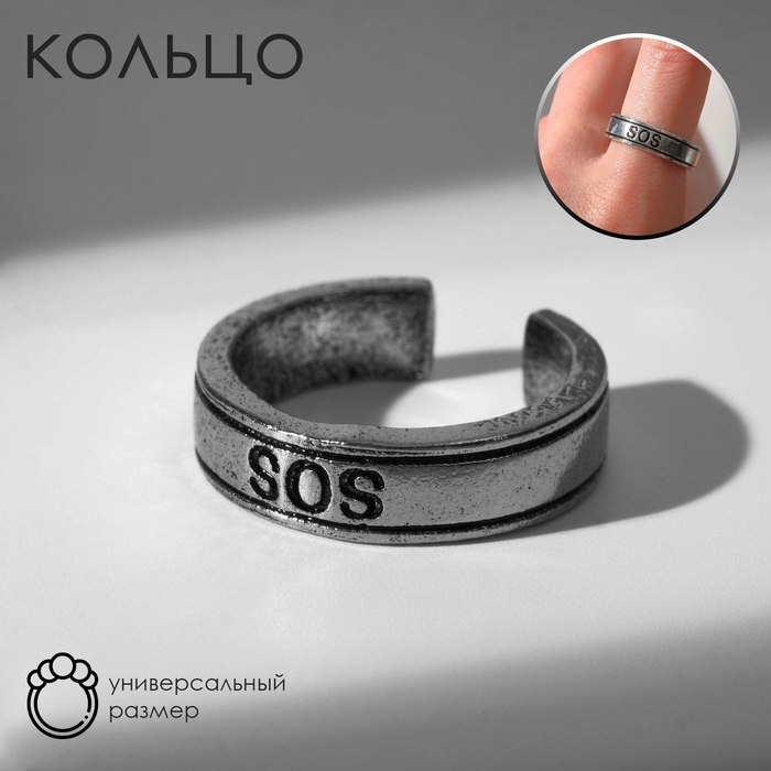 Кольцо SOS, цвет серебро, безразмерное Кольцо SOS, цвет серебро, безразмерное