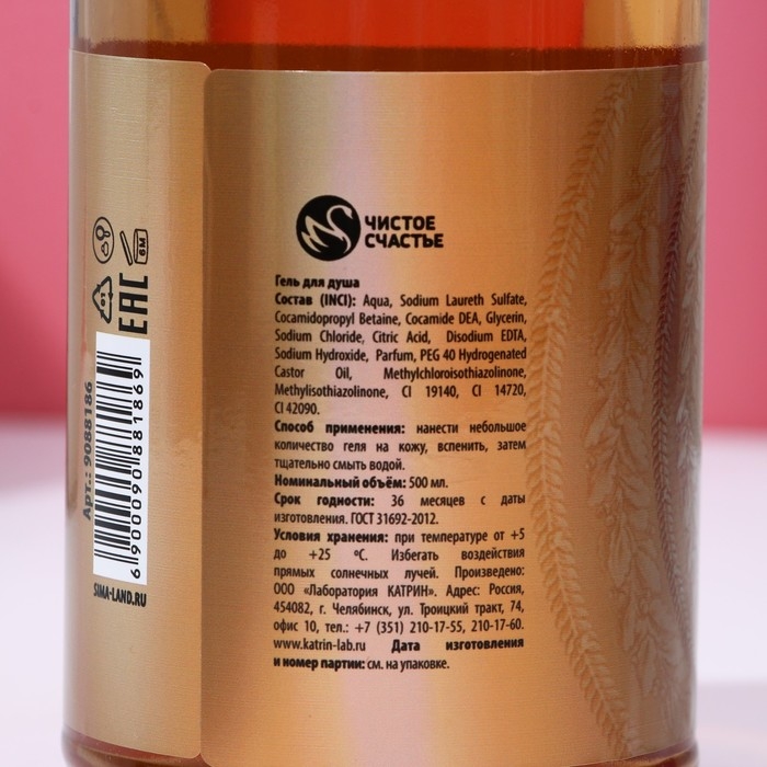 Гель для душа во флаконе шампанское «Мечтай!», 500 мл, аромат земляничного пирожного, Новый Год Гель для душа во флаконе шампанское «Мечтай!», 500 мл, аромат земляничного пирожного, Новый Год