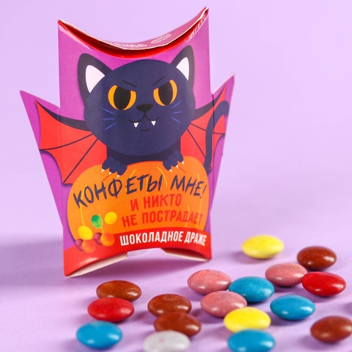 Хэллоуин: шоколадное драже &laquo;Конфеты мне&raquo; в коробке, 30 г.