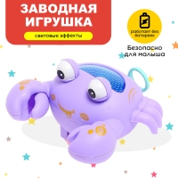 Игрушка заводная «Краб», световые эффекты, цвета МИКС