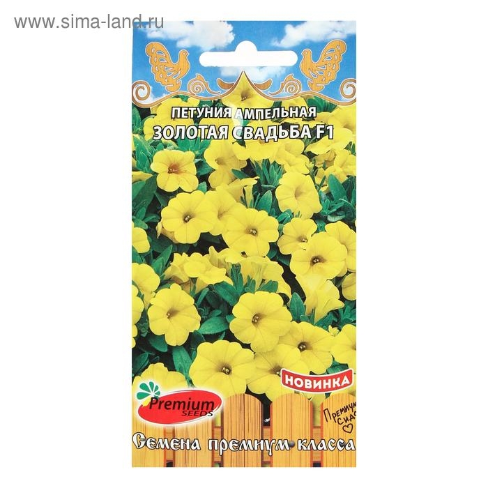 Семена цветов Петуния ампельная Семена цветов Петуния ампельная "Золотая свадьба",F1, 7 шт