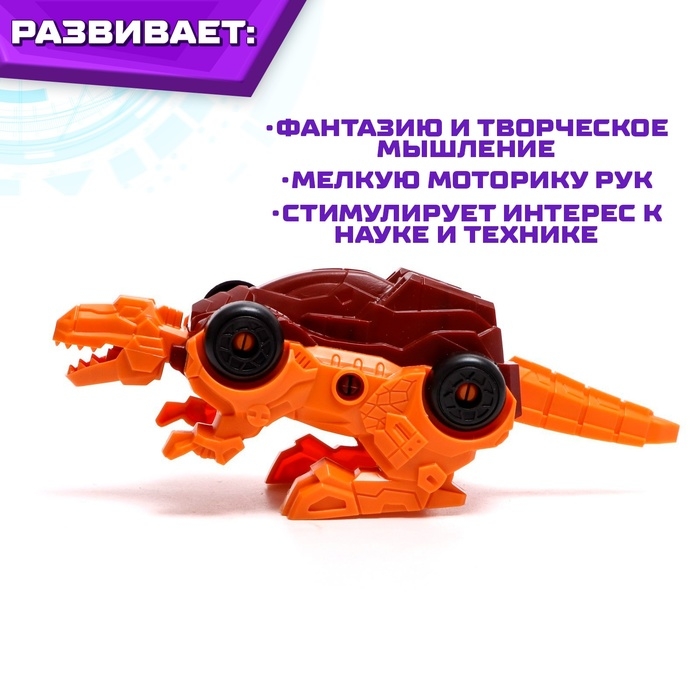 Робот «Дино гонка», трансформируется, МИКС