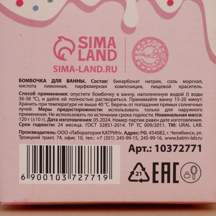 Бомбочка для ванны URAL LAB, 120 г, аромат печенья с молоком, Новый Год Бомбочка для ванны URAL LAB, 120 г, аромат печенья с молоком, Новый Год