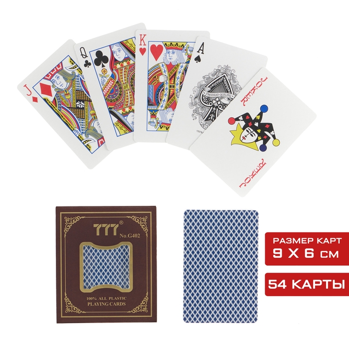 Карты игральные пластиковые Riffle, 54 шт, 30 мкм, синие Карты игральные пластиковые Riffle, 54 шт, 30 мкм, синие