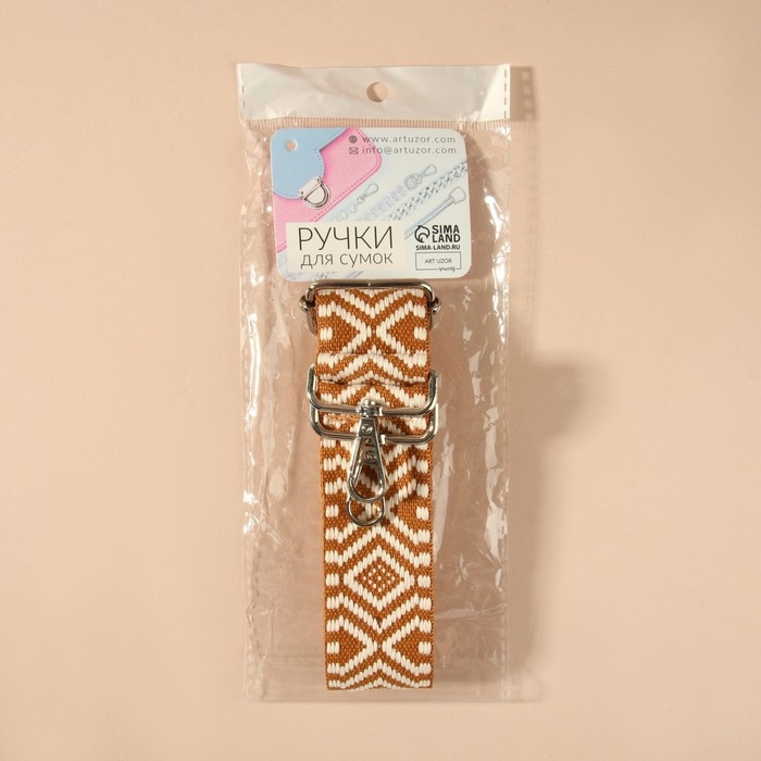 Ручка для сумки «Орнамент», стропа, 135 ± 3 × 3,8 см, цвет горчичный Ручка для сумки «Орнамент», стропа, 135 ± 3 × 3,8 см, цвет горчичный