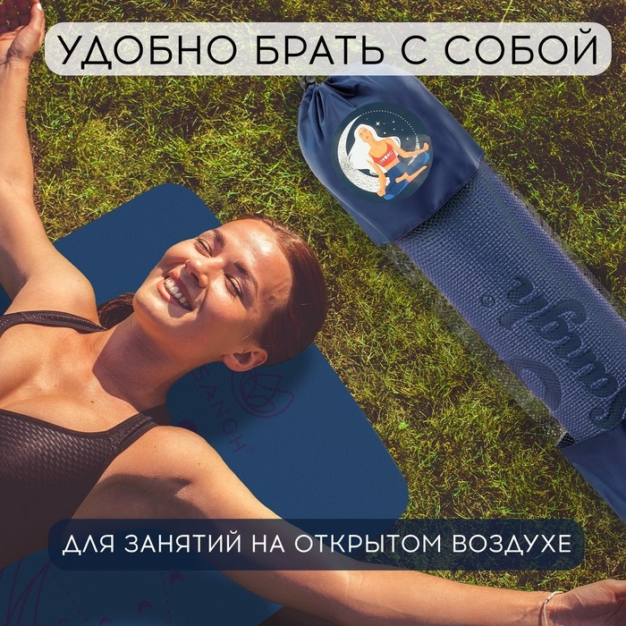 Чехол для йога-коврика Sangh Moon, цвет синий Чехол для йога-коврика Sangh Moon, цвет синий