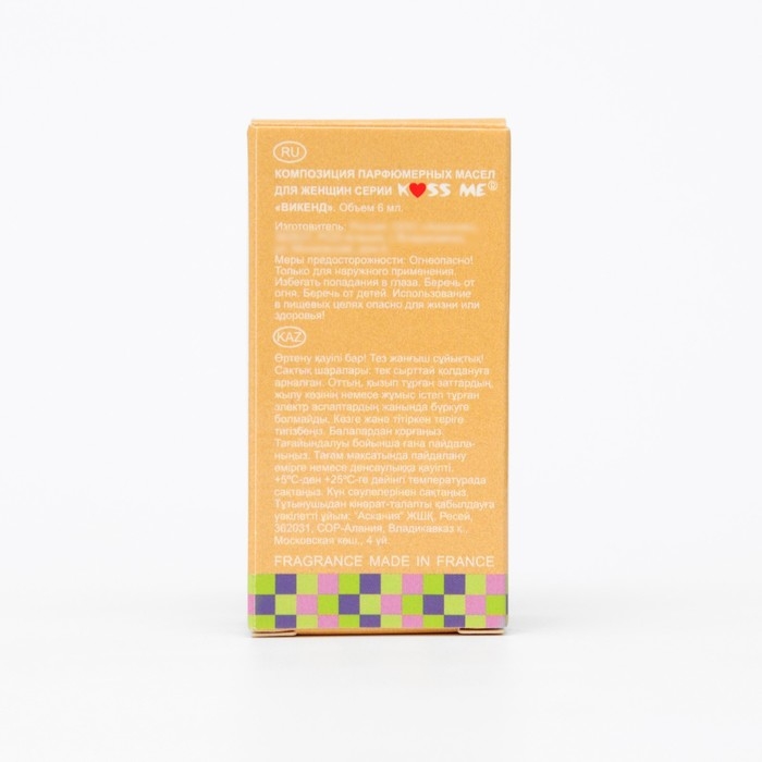 Парфюмерное масло женское Weekend, 6 мл Парфюмерное масло женское Weekend, 6 мл