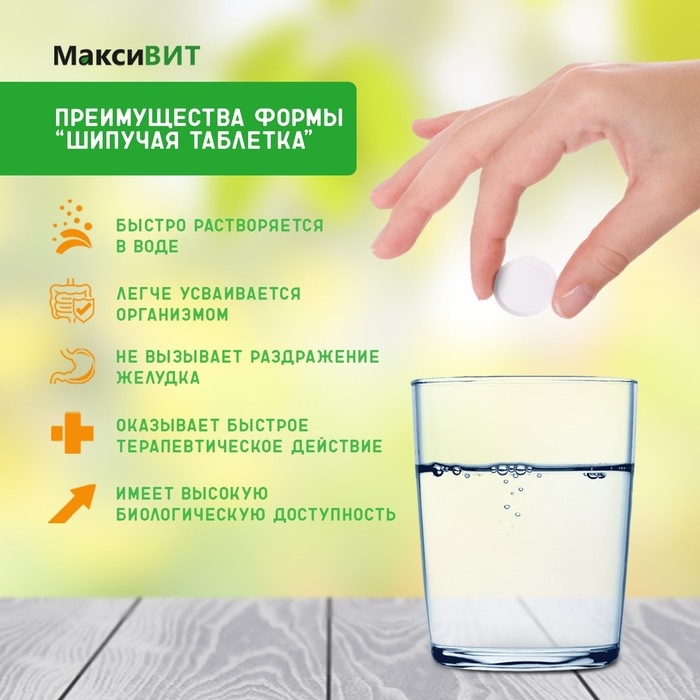 Напиток Напиток "Максивит" с витамином С со вкусом лимона, 10 таблеток по 3 г