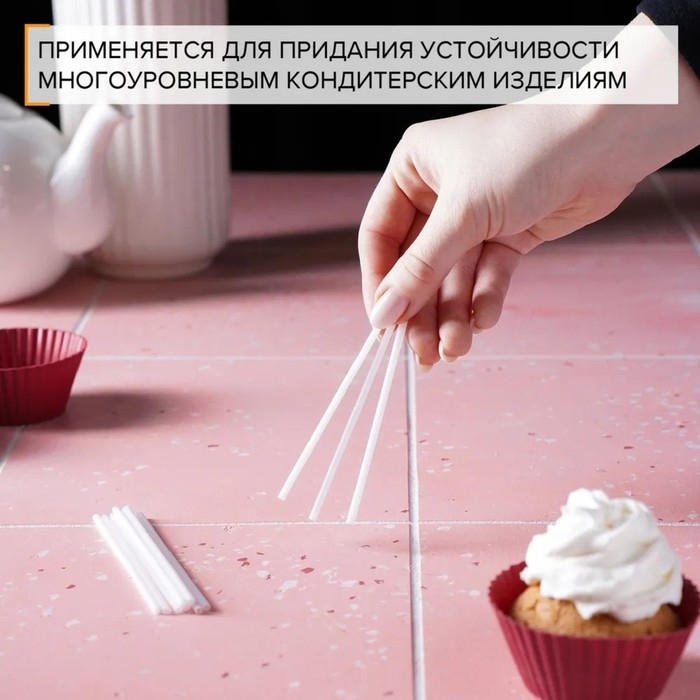 Набор палочек - дюбелей для кондитерских изделий Доляна, d=0,3 см, 10 см, 80 шт, цыет белый Набор палочек - дюбелей для кондитерских изделий Доляна, d=0,3 см, 10 см, 80 шт, цыет белый