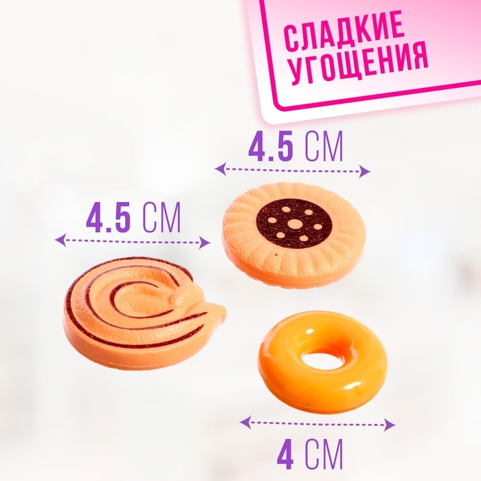 Набор посуды «Чаепитие», в пакете Набор посуды «Чаепитие», в пакете