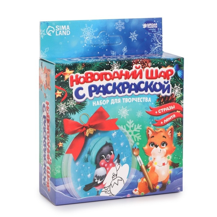 Ёлочный шар с раскраской на новый год «Снегирь», новогодний набор для творчества Ёлочный шар с раскраской на новый год «Снегирь», новогодний набор для творчества