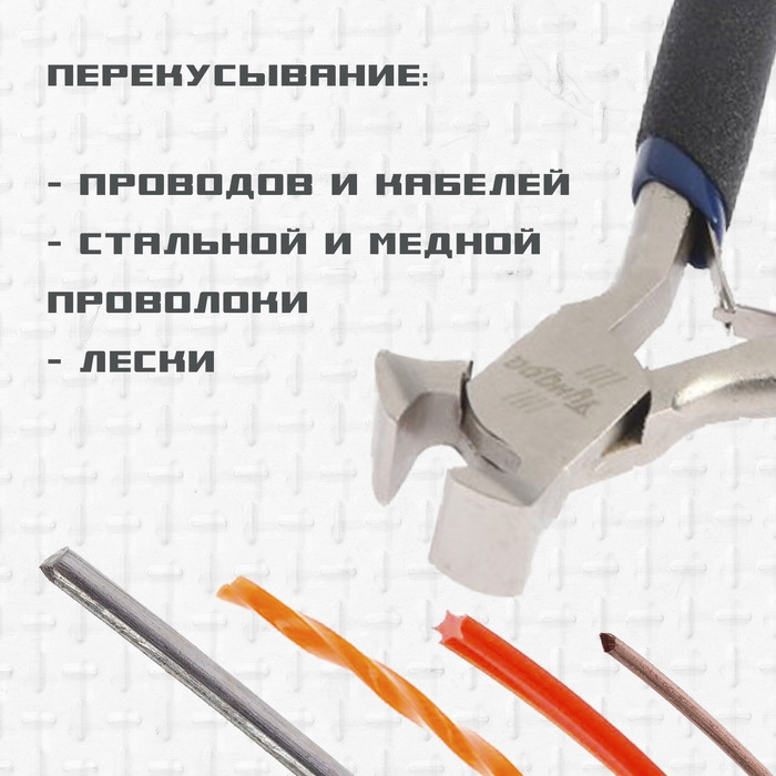 Кусачки торцевые ТУНДРА mini, никелированные, обрезиненные рукоятки, 105 мм Кусачки торцевые ТУНДРА mini, никелированные, обрезиненные рукоятки, 105 мм