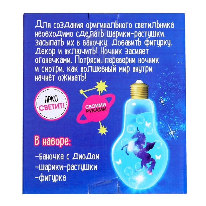 Набор для творчества «Сенсорный ночник» Набор для творчества «Сенсорный ночник»