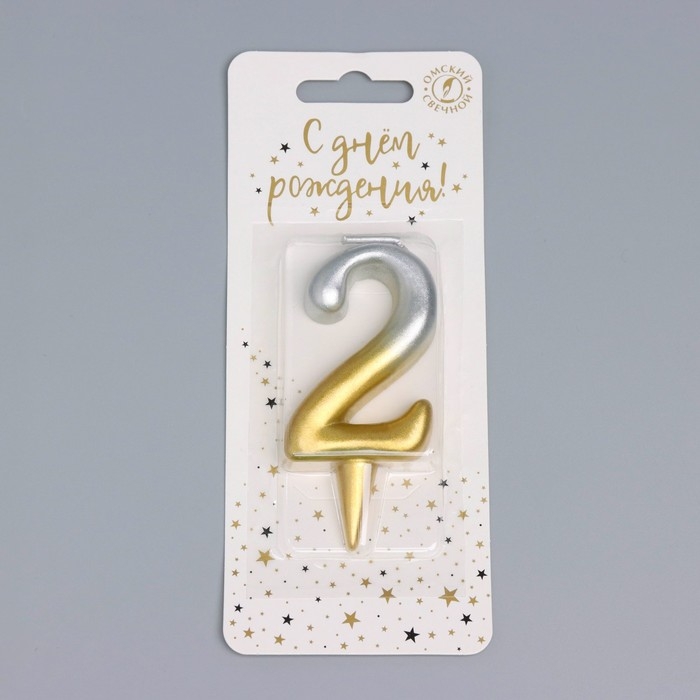 Свеча для торта цифра "Овал" "2", 5,5 см, золото-серебро