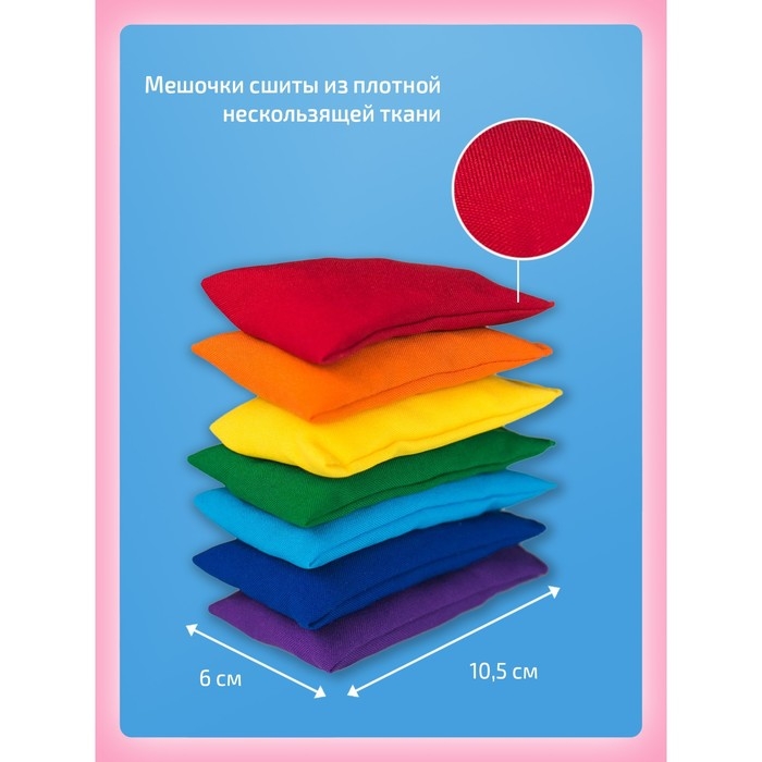 Сенсорные мешочки «Радуга» Сенсорные мешочки «Радуга»