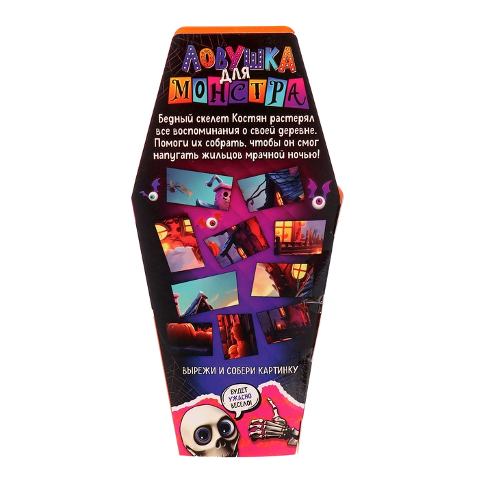 Игрушка-сюрприз «Ловушка для монстра», МИКС Игрушка-сюрприз «Ловушка для монстра», МИКС