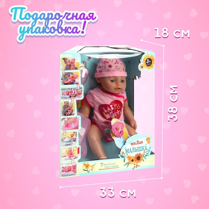 Пупс функциональный «Милая малышка» пьёт, писает, с аксессуарами Пупс функциональный «Милая малышка» пьёт, писает, с аксессуарами