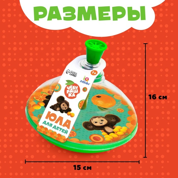 Юла прозрачная «Чебурашка» Юла прозрачная «Чебурашка»