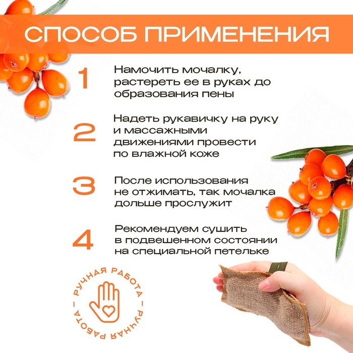 Мочалка льняная с натуральным мылом «Облепиховая», 110 г