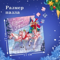 Набор пазлов 12 в 1 «Новогодний подарок», 100 деталей в каждом пазле