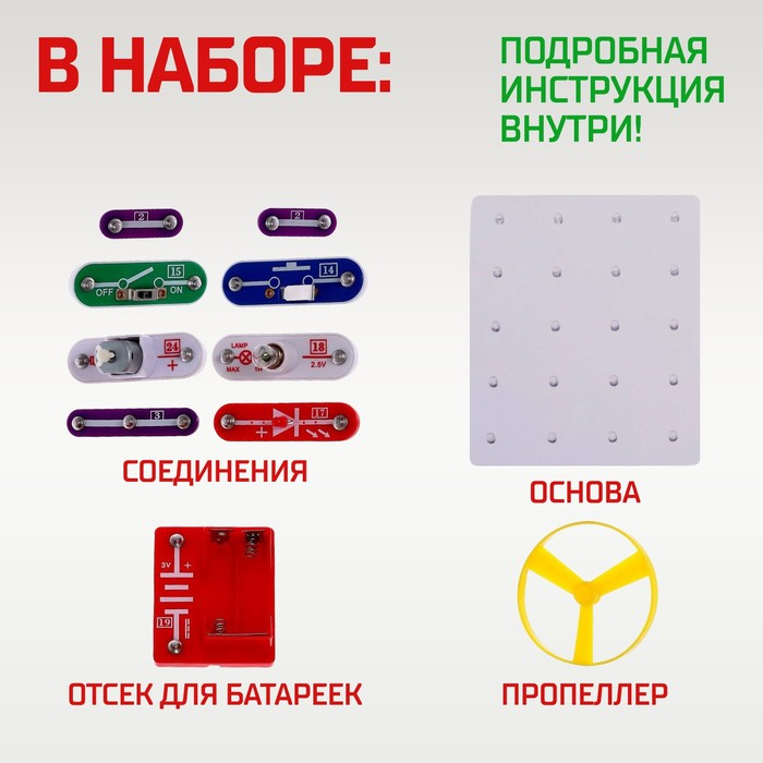 Конструктор электронный «Эврики», 35 схем, 12 элементов, работает от батареек Конструктор электронный «Эврики», 35 схем, 12 элементов, работает от батареек