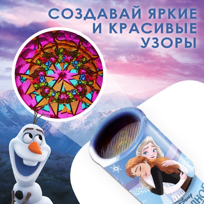 Калейдоскоп «Анна и Эльза», Холодное сердце Калейдоскоп «Анна и Эльза», Холодное сердце