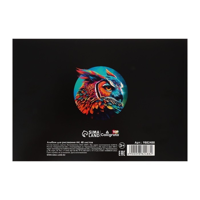 Альбом для рисования А4, 48 листов на склейке Calligrata TOP, обложка мелованный картон, выборочный УФ-лак, блок офсет 120г/м2 Альбом для рисования А4, 48 листов на склейке Calligrata TOP, обложка мелованный картон, выборочный УФ-лак, блок офсет 120г/м2