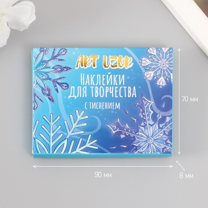 Наклейки для творчества Наклейки для творчества "Снежинки" тиснение серебро набор 48 шт 9х7х0,8 см