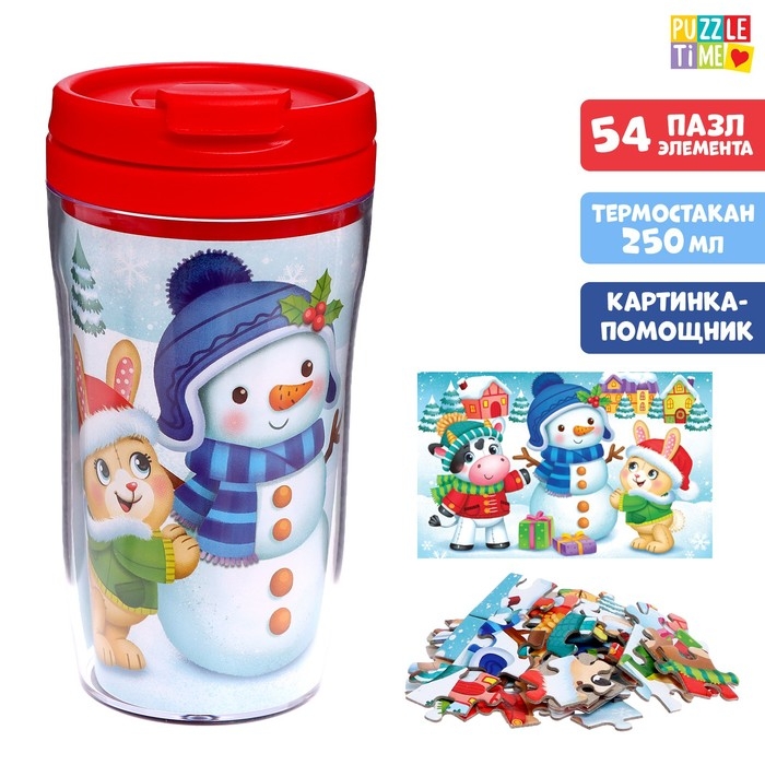 Термостакан с пазлом «Скоро Новый год», 54 элемента, 250 мл