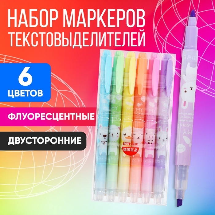 Набор маркеров-текстовыделителей, 6 флуоресцентных цветов, двусторонние Набор маркеров-текстовыделителей, 6 флуоресцентных цветов, двусторонние